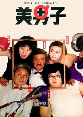 服装形象代言人
